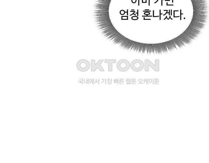 날 차버린 소꿉친구와 전 여친이 같은 반이라 곤란하다 제64화 - 그러니 나 같은 어른이 되지 말도록. 38