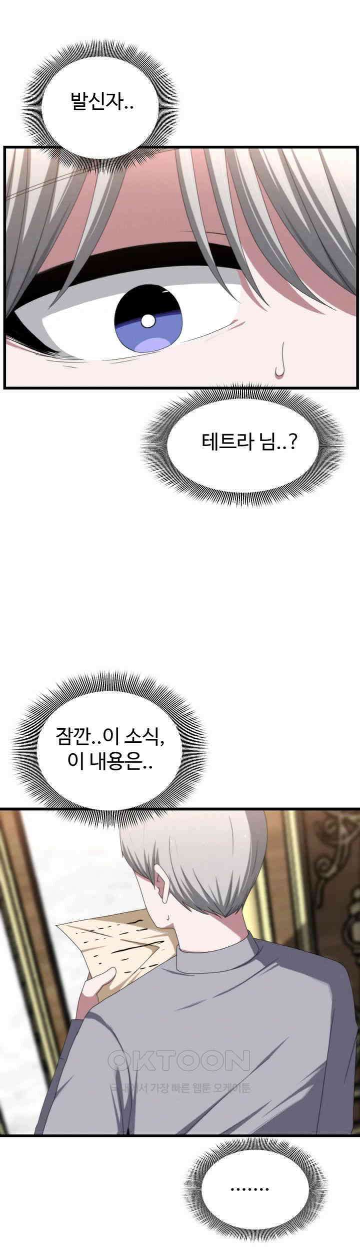 날 차버린 소꿉친구와 전 여친이 같은 반이라 곤란하다 제64화 - 그러니 나 같은 어른이 되지 말도록. 40