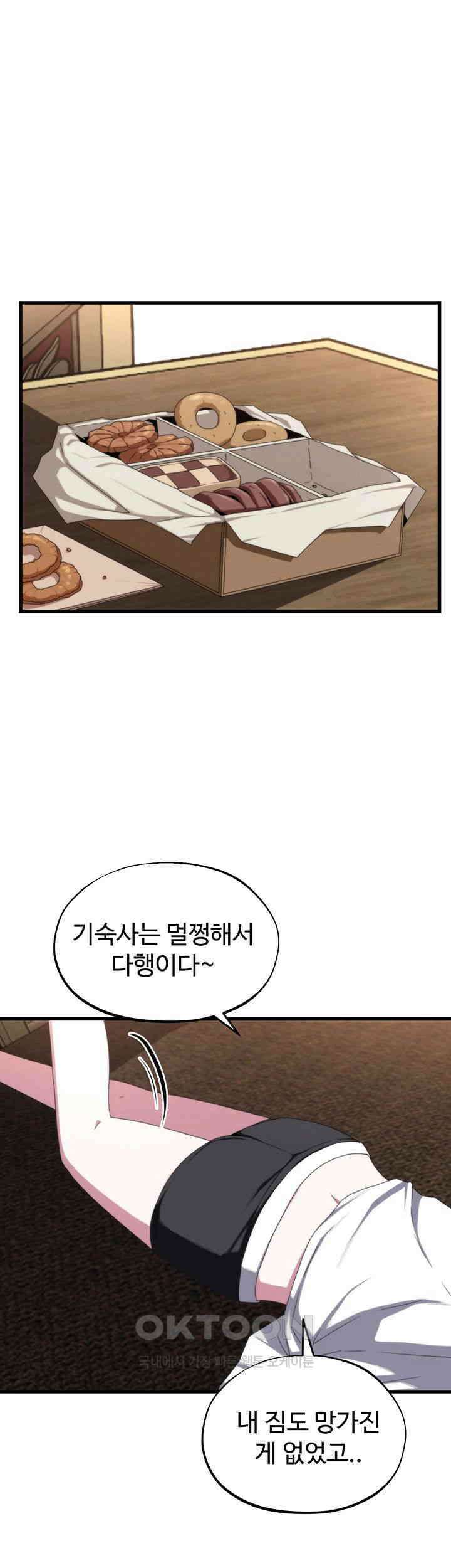 날 차버린 소꿉친구와 전 여친이 같은 반이라 곤란하다 제64화 - 그러니 나 같은 어른이 되지 말도록. 42