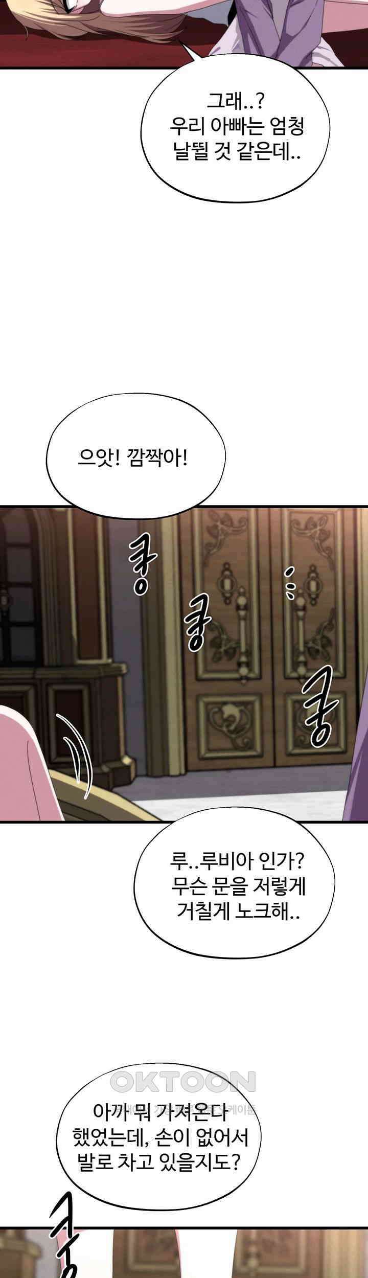 날 차버린 소꿉친구와 전 여친이 같은 반이라 곤란하다 제64화 - 그러니 나 같은 어른이 되지 말도록. 45