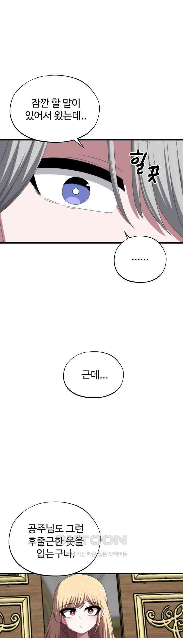 날 차버린 소꿉친구와 전 여친이 같은 반이라 곤란하다 제64화 - 그러니 나 같은 어른이 되지 말도록. 51