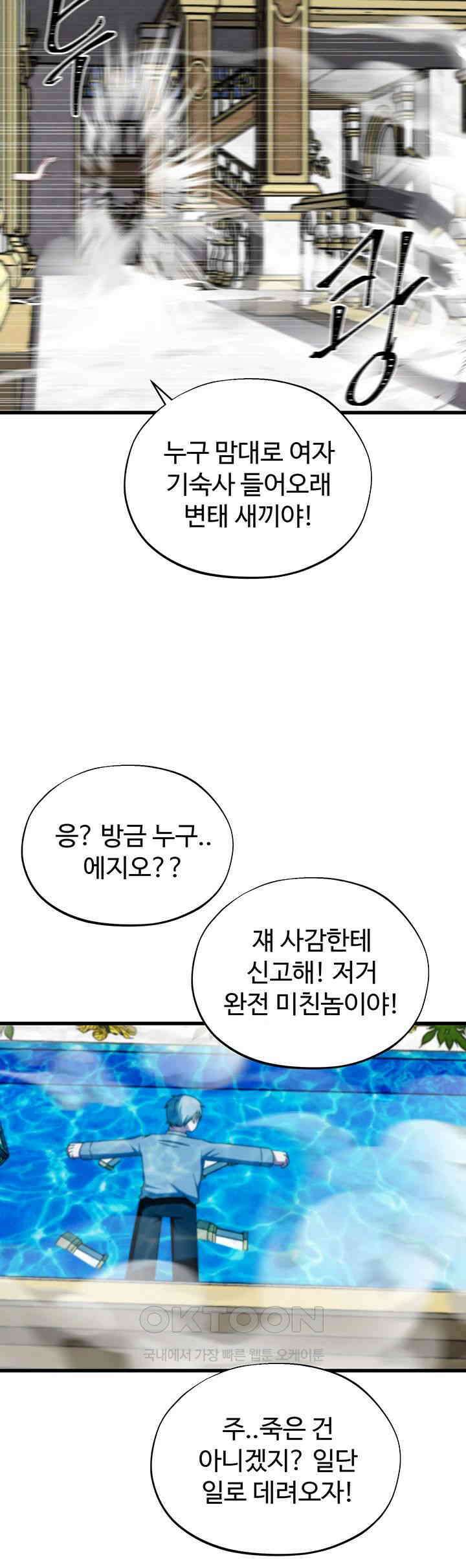 날 차버린 소꿉친구와 전 여친이 같은 반이라 곤란하다 제64화 - 그러니 나 같은 어른이 되지 말도록. 53