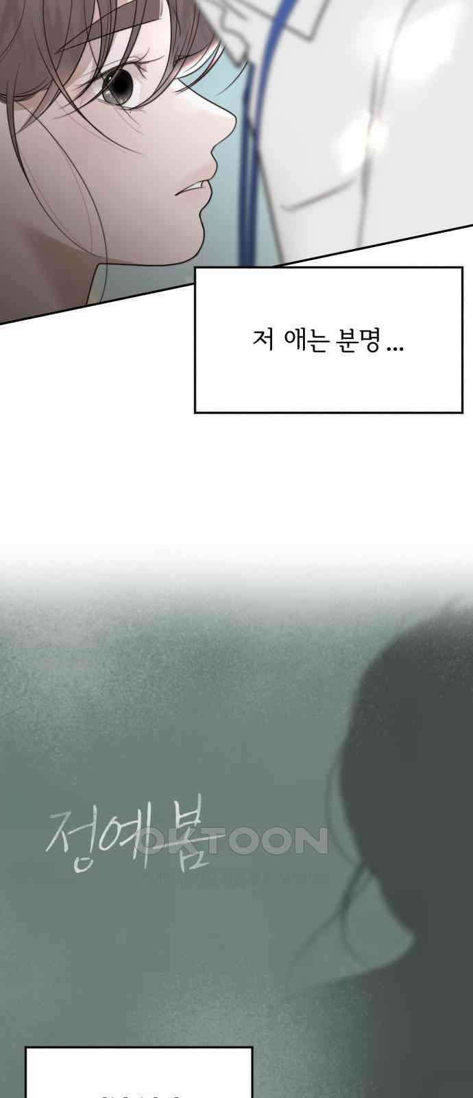 소마소응 12화 같이 갈까 2
