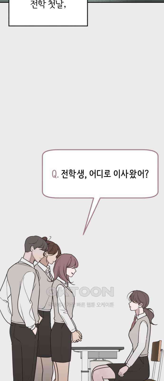 소마소응 12화 같이 갈까 3