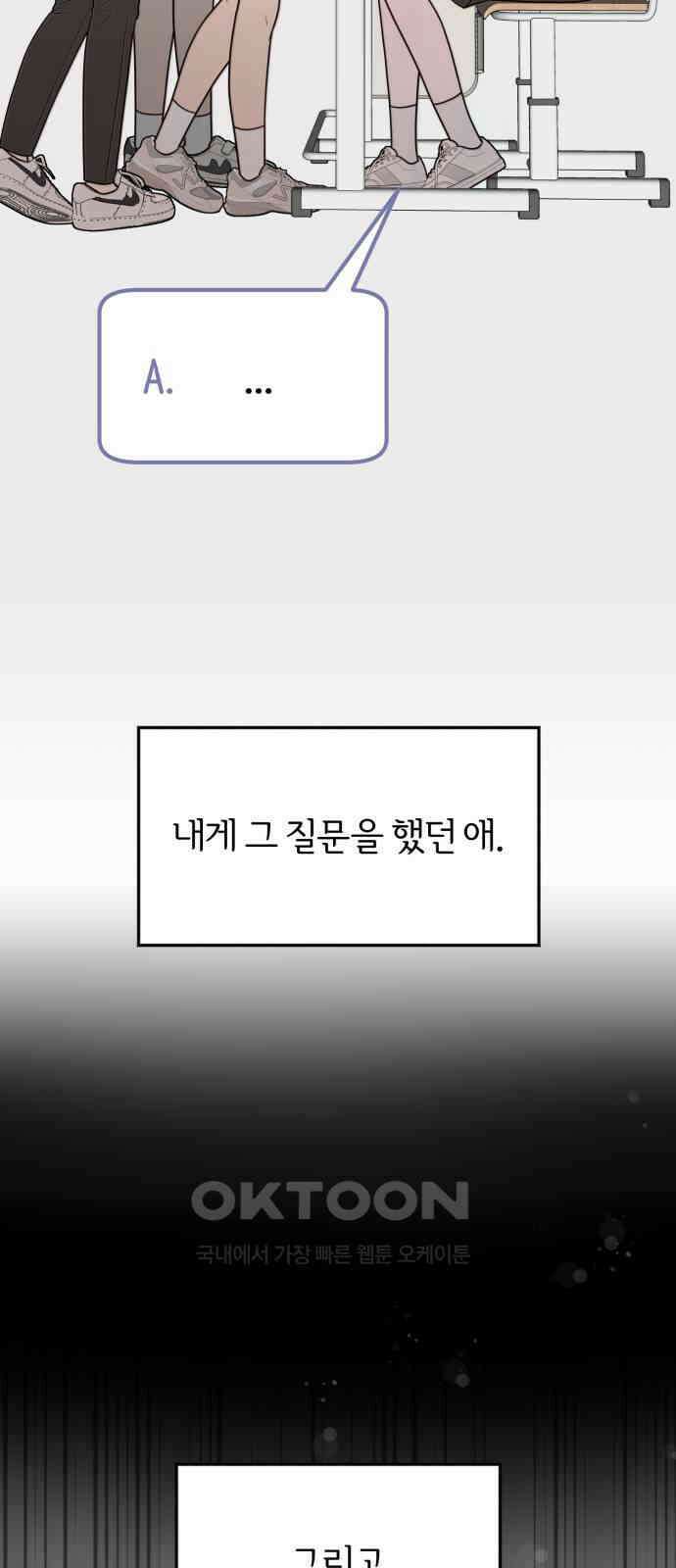 소마소응 12화 같이 갈까 4