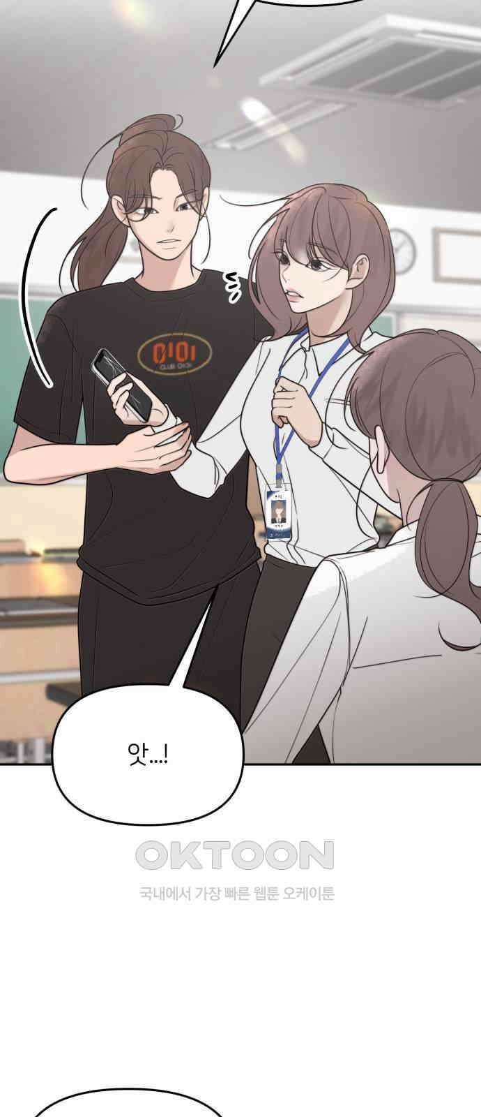 소마소응 12화 같이 갈까 8