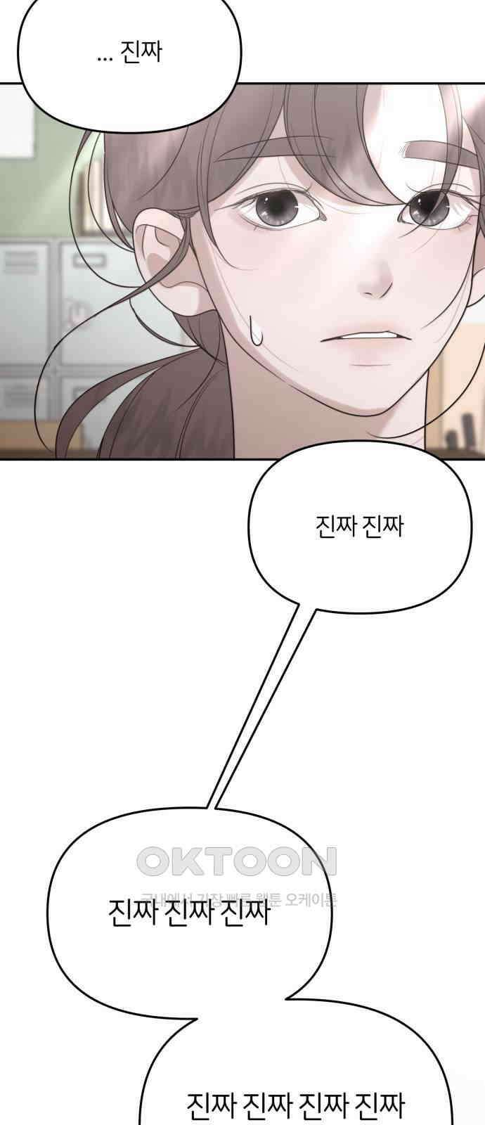 소마소응 12화 같이 갈까 9