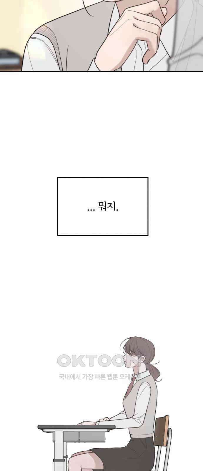 소마소응 12화 같이 갈까 12