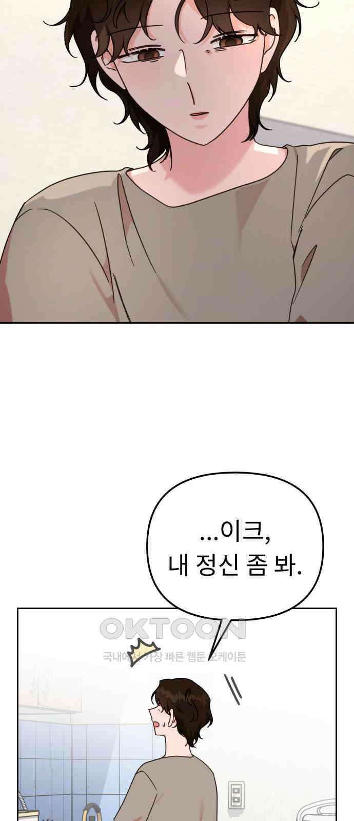 사서고생! 122화． 아파트 8
