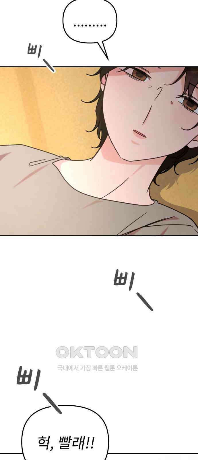사서고생! 122화． 아파트 15