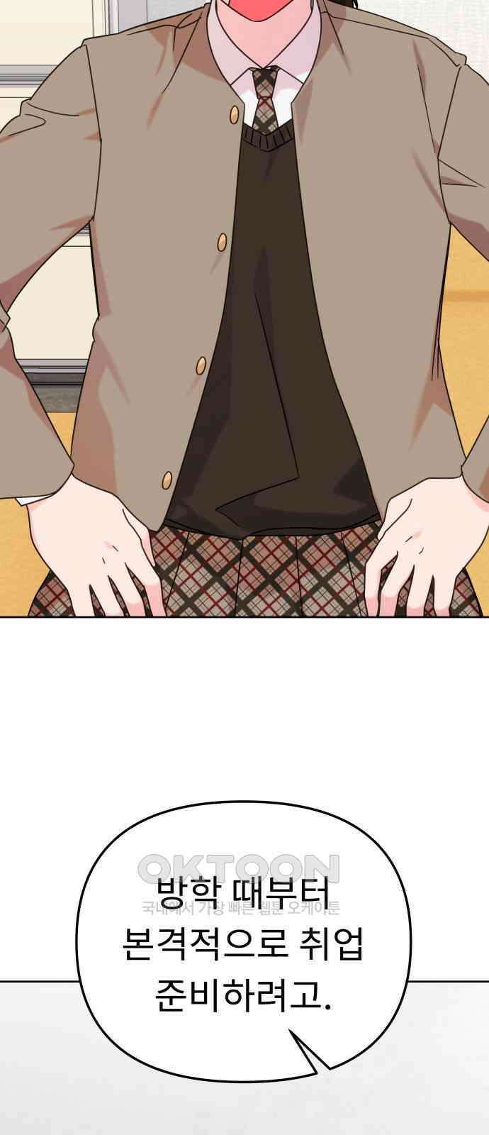 사서고생! 122화． 아파트 19