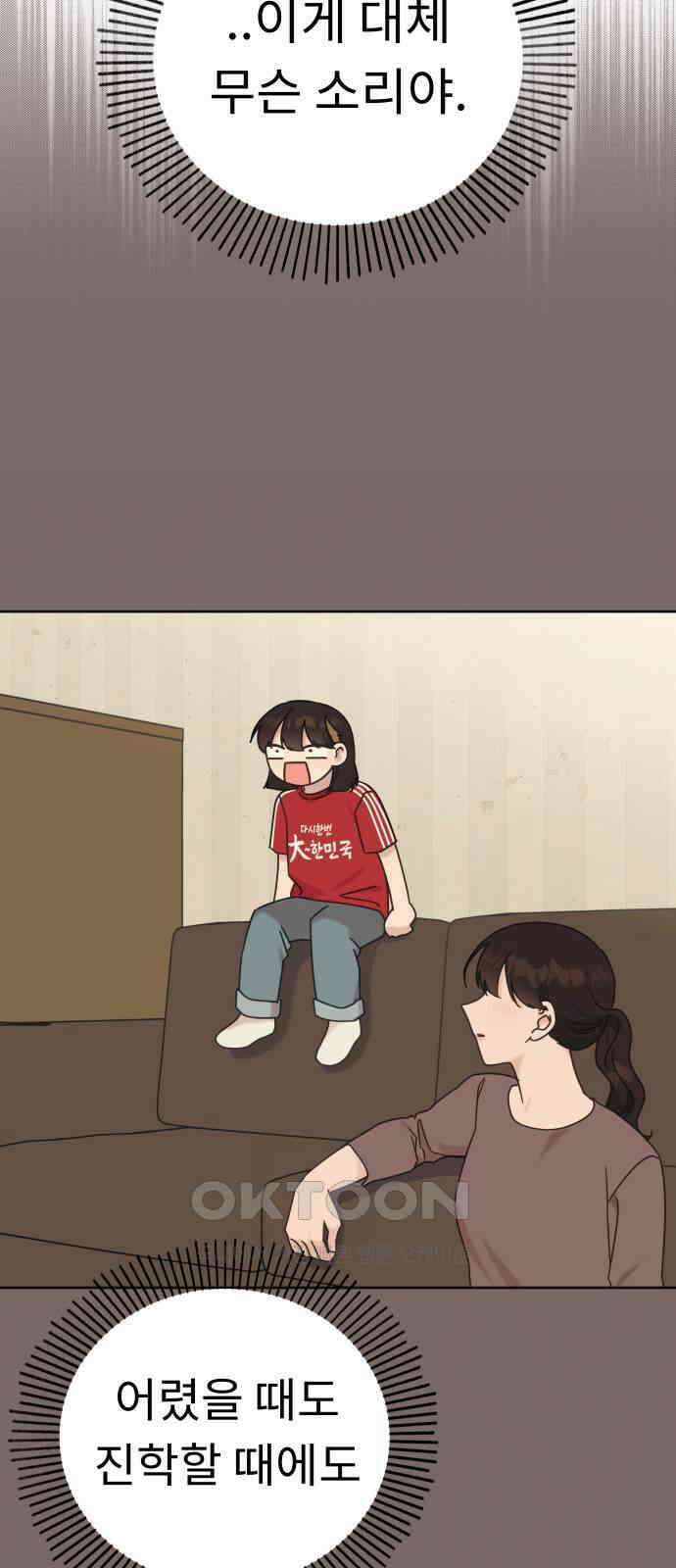 사서고생! 122화． 아파트 22