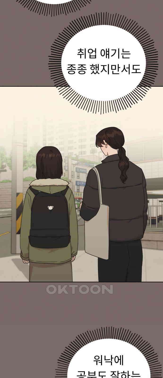 사서고생! 122화． 아파트 23