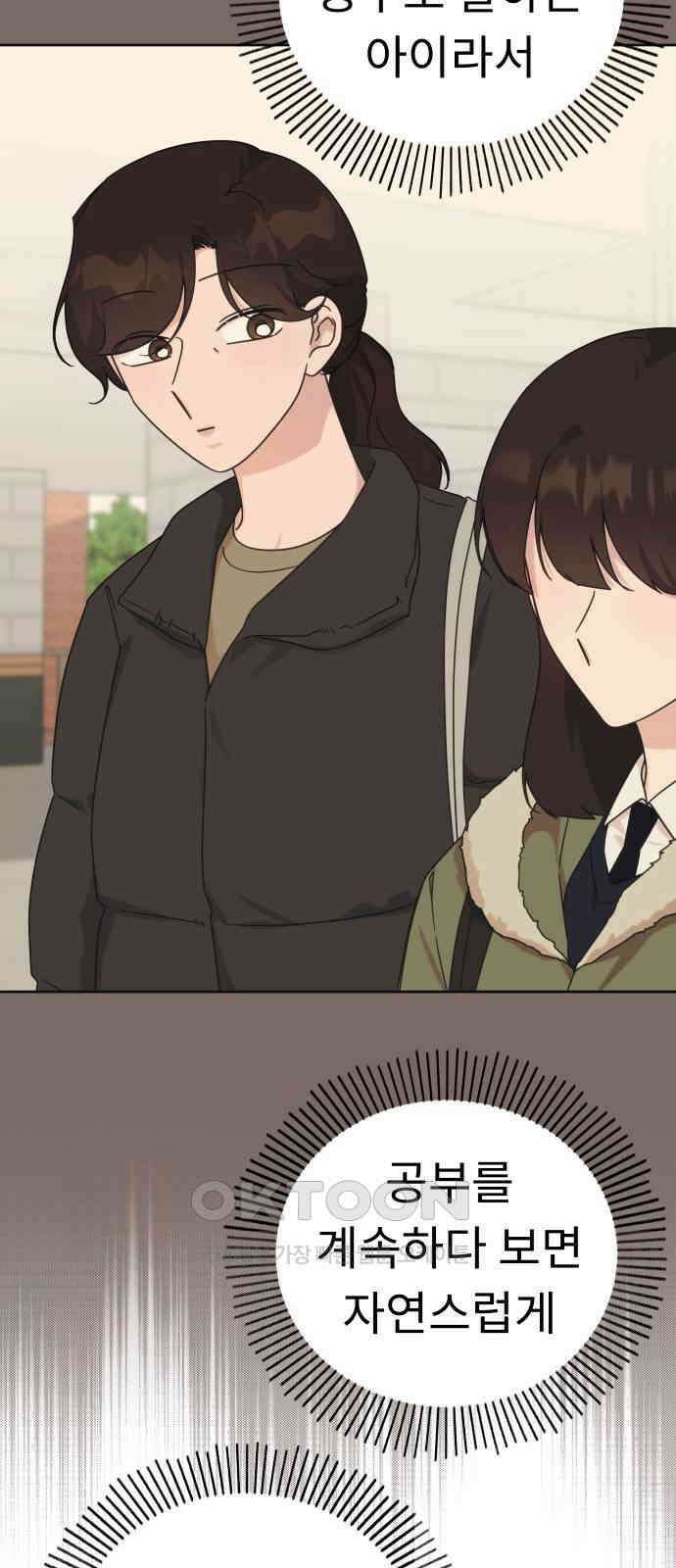 사서고생! 122화． 아파트 24