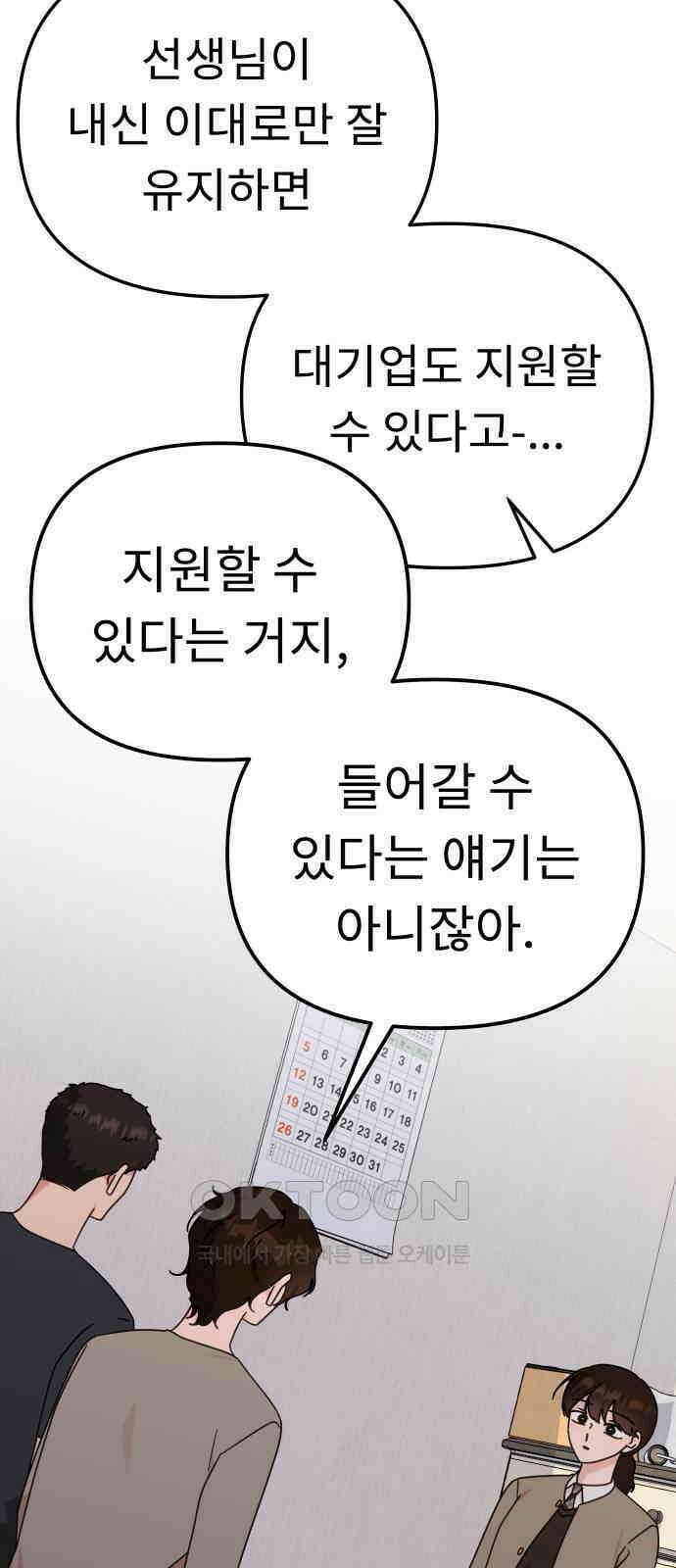 사서고생! 122화． 아파트 26
