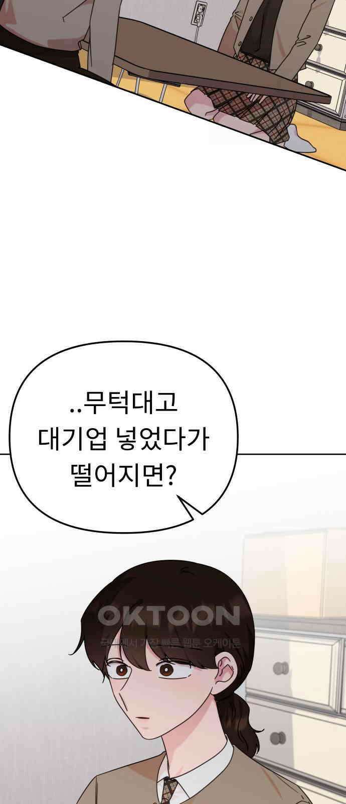 사서고생! 122화． 아파트 27