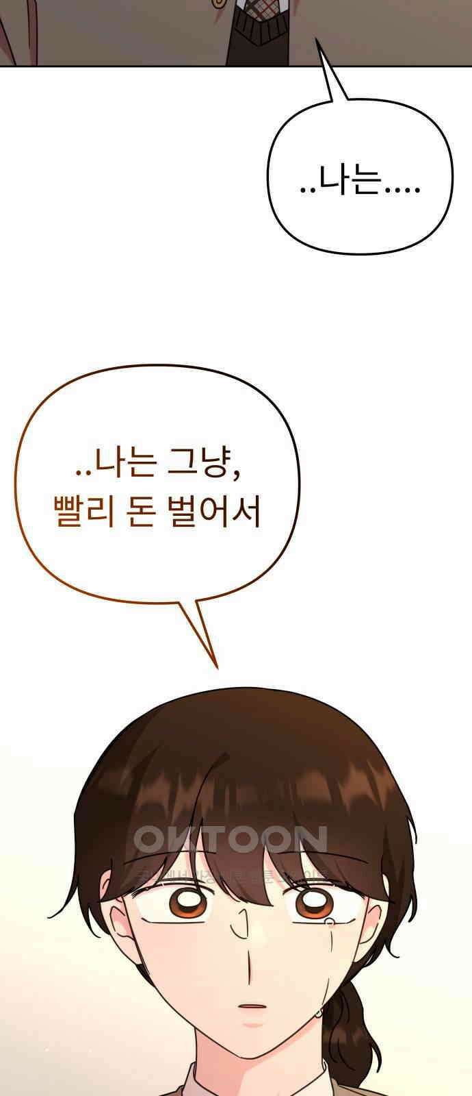 사서고생! 122화． 아파트 31