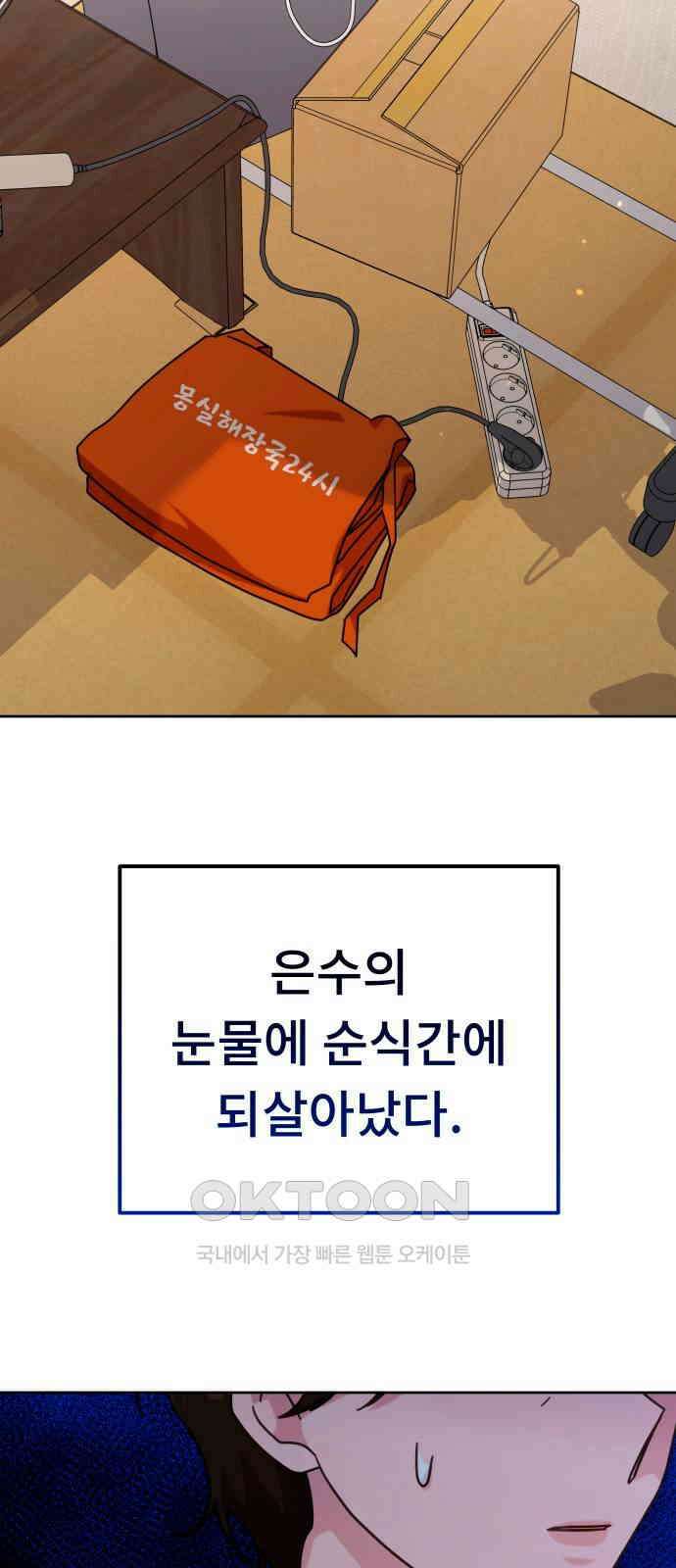 사서고생! 122화． 아파트 35