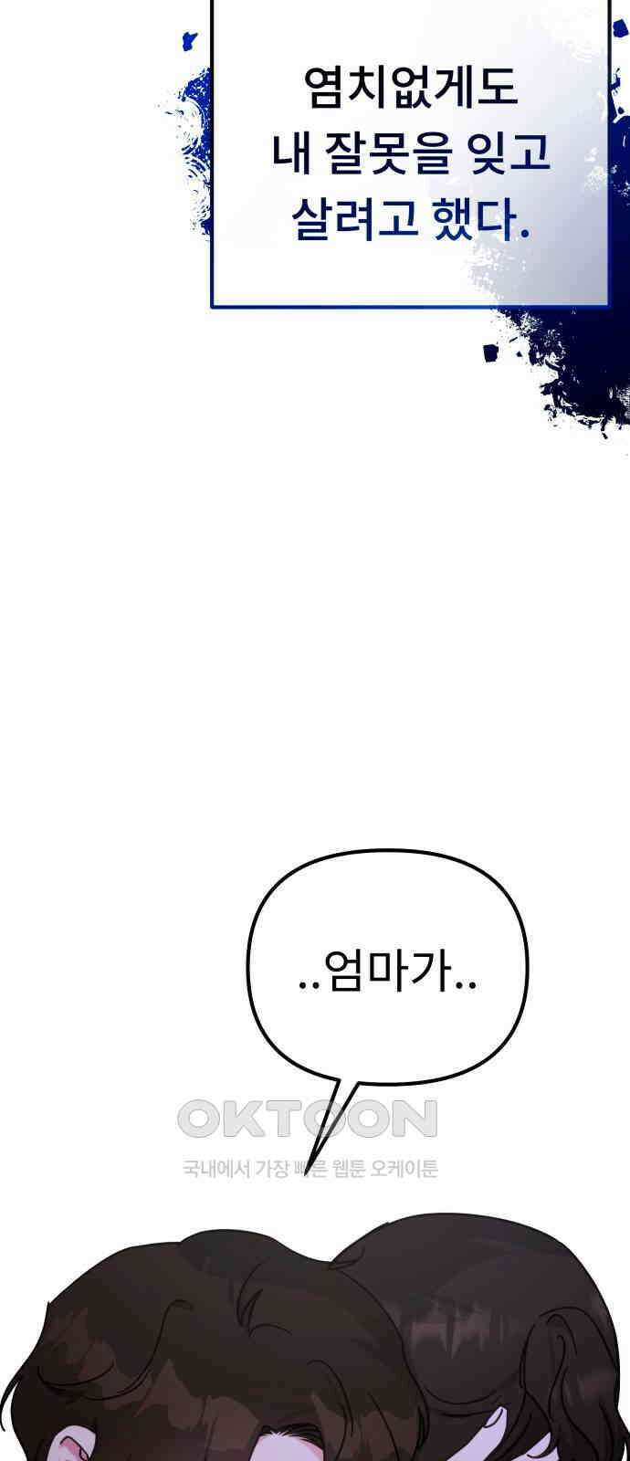 사서고생! 122화． 아파트 37