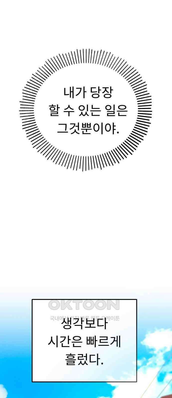사서고생! 122화． 아파트 41