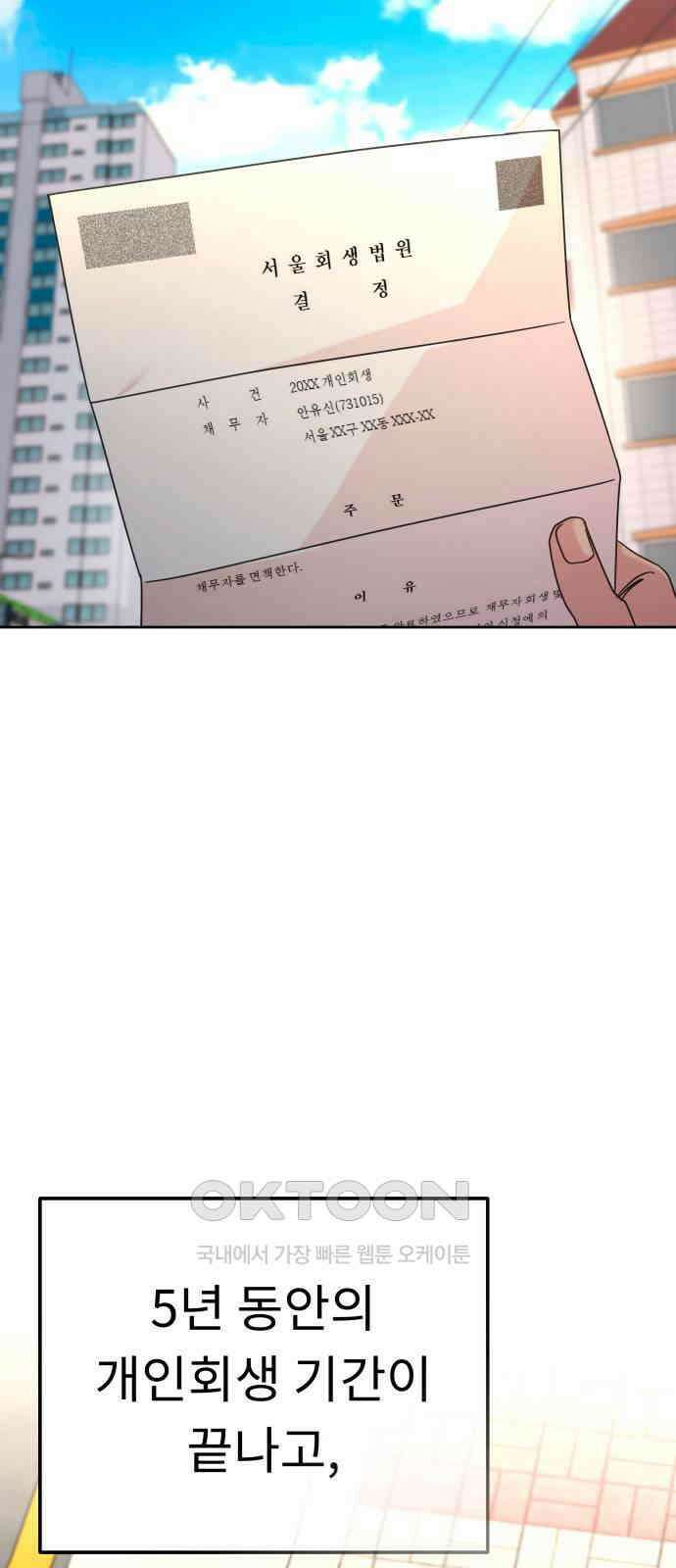 사서고생! 122화． 아파트 42