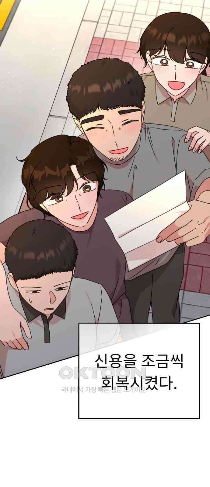 사서고생! 122화． 아파트 43