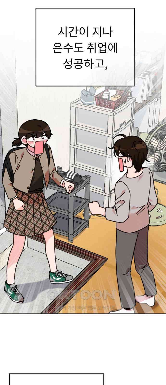 사서고생! 122화． 아파트 44