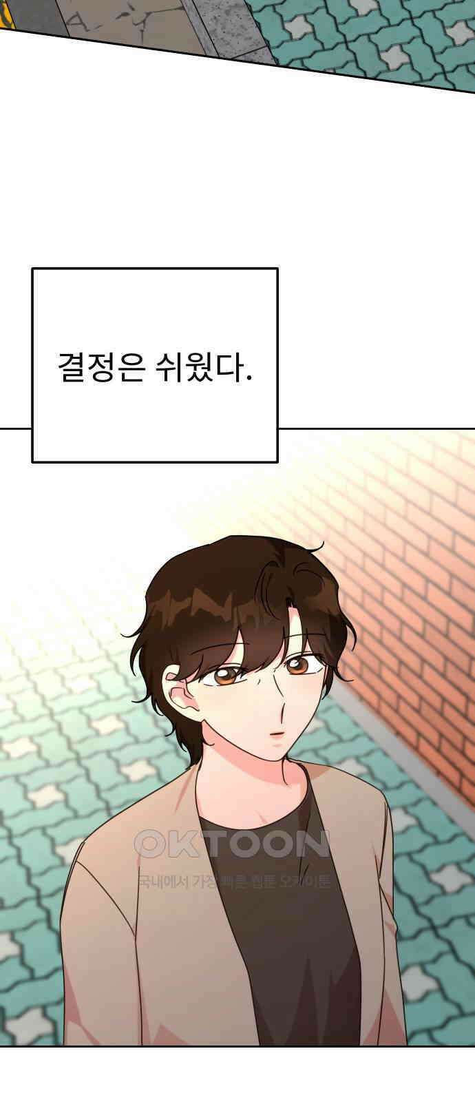 사서고생! 122화． 아파트 46