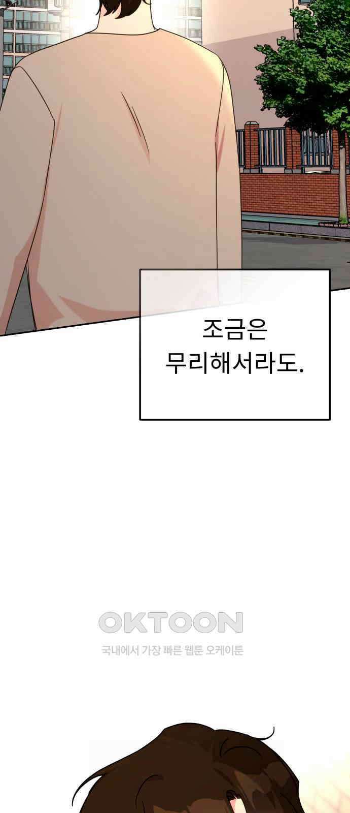 사서고생! 122화． 아파트 48