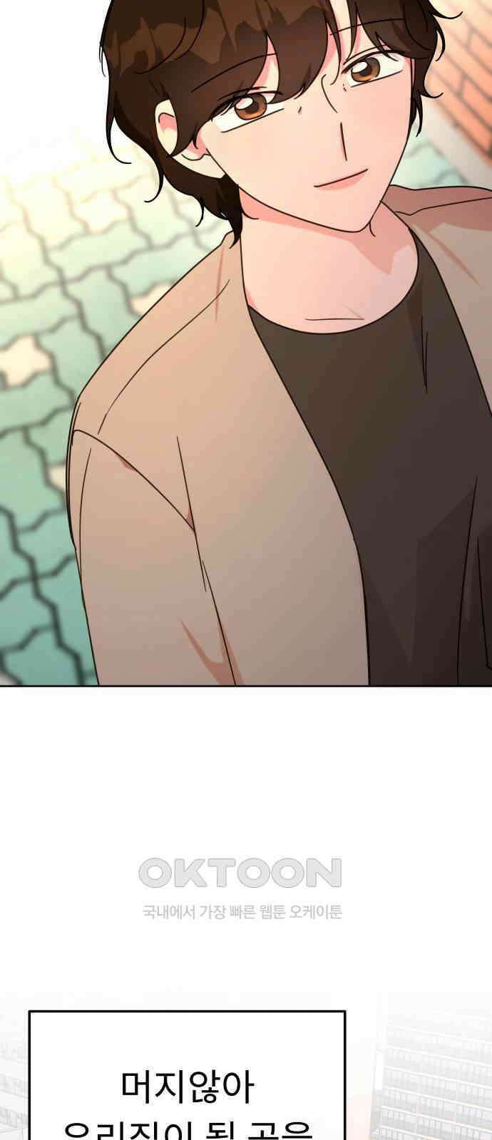 사서고생! 122화． 아파트 49
