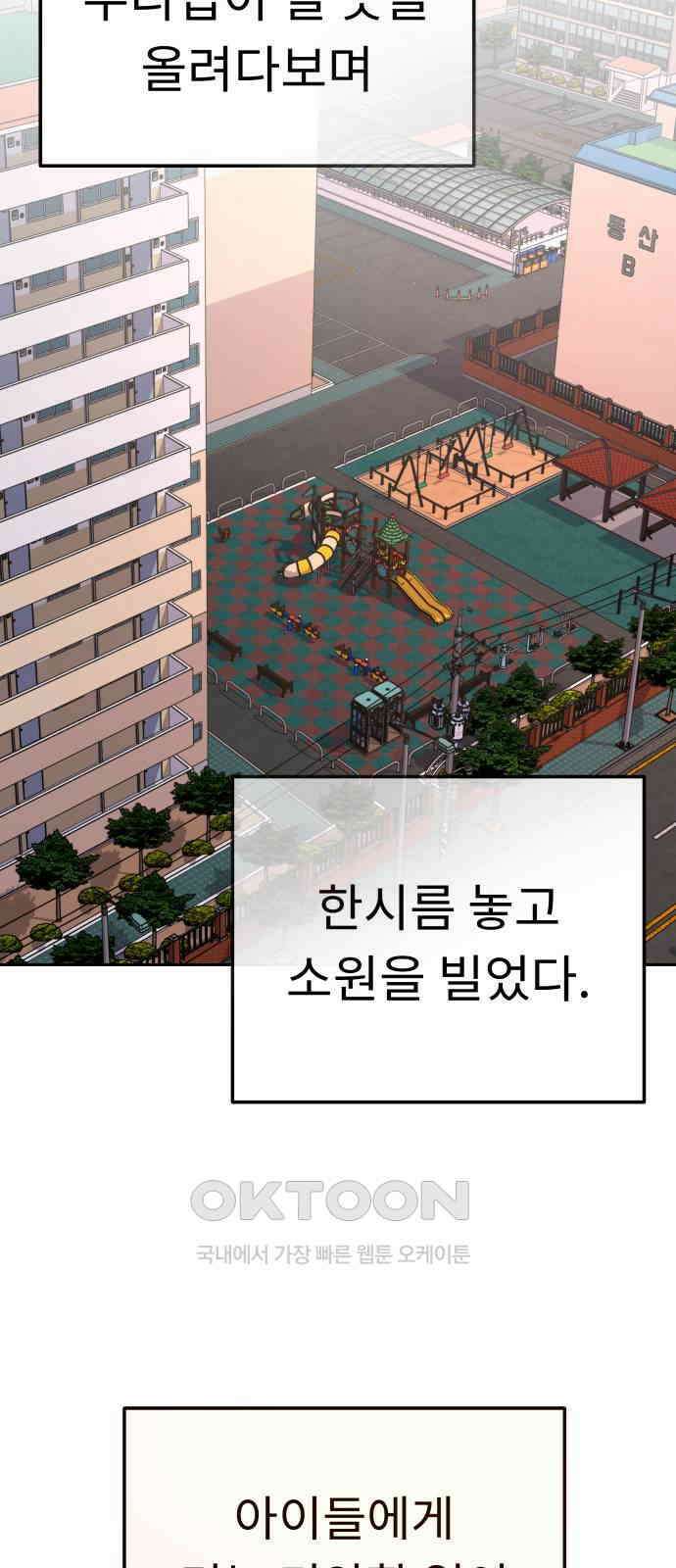 사서고생! 122화． 아파트 50