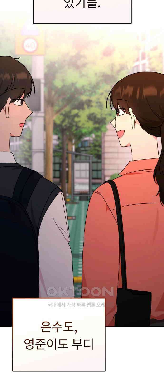 사서고생! 122화． 아파트 52