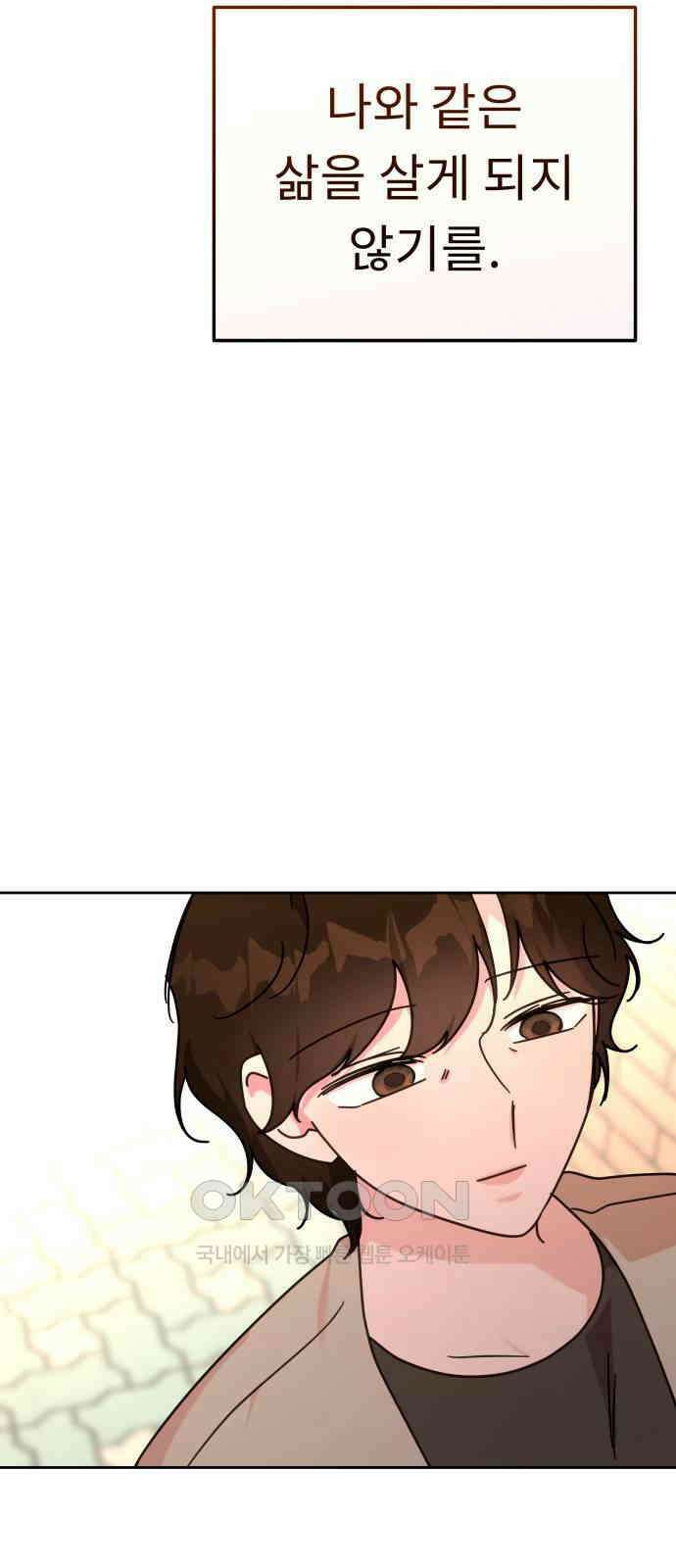 사서고생! 122화． 아파트 53