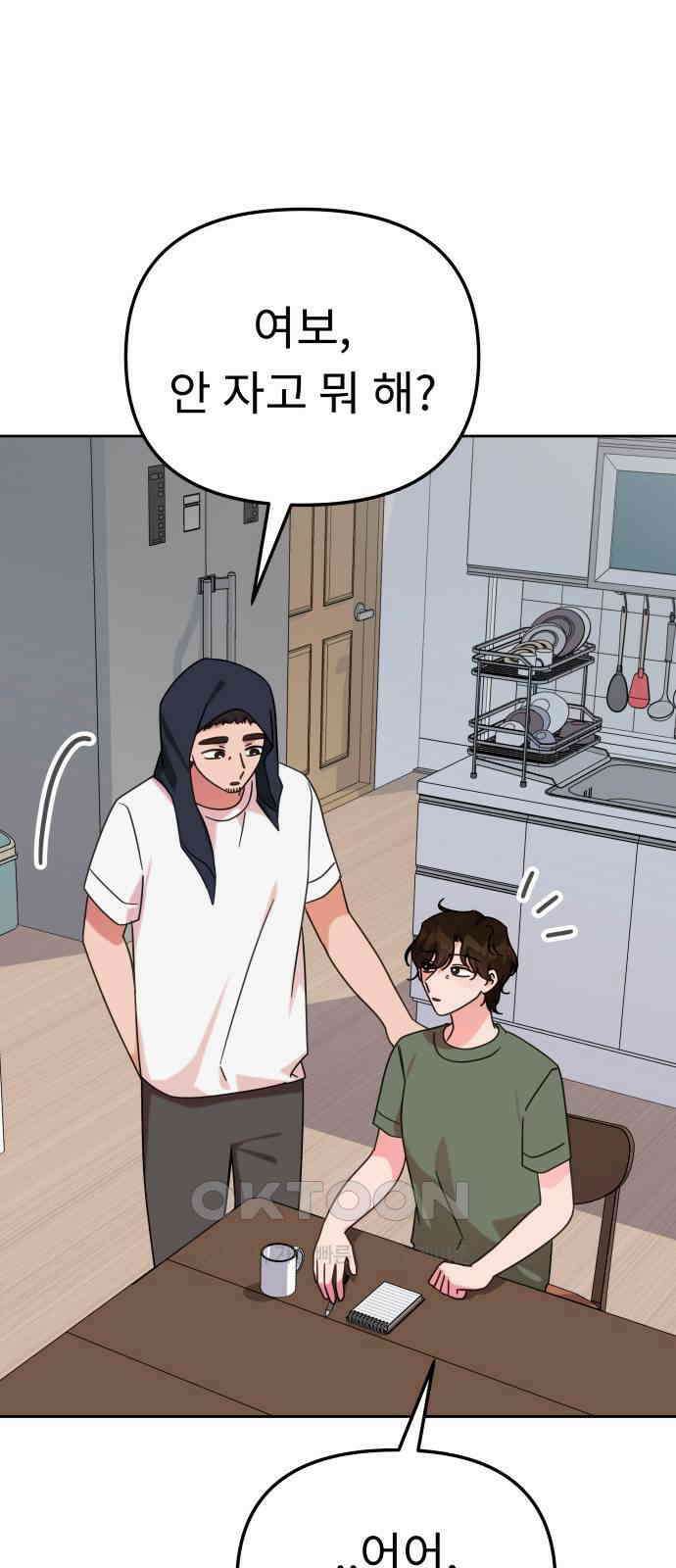 사서고생! 122화． 아파트 57