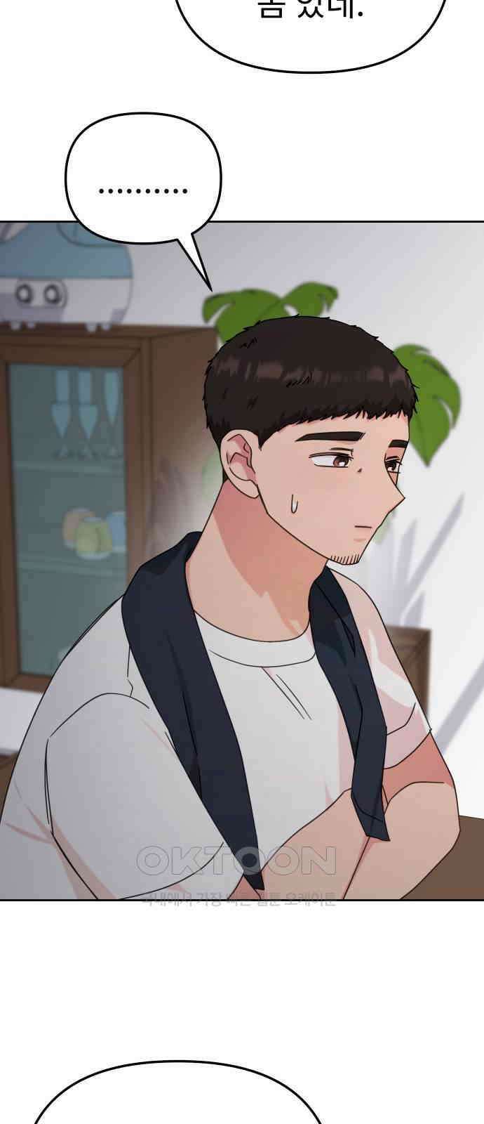 사서고생! 122화． 아파트 59