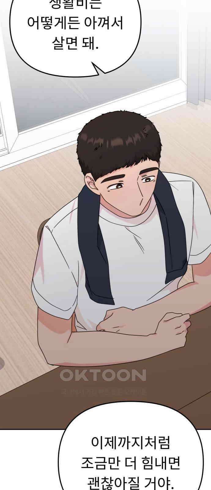 사서고생! 122화． 아파트 63
