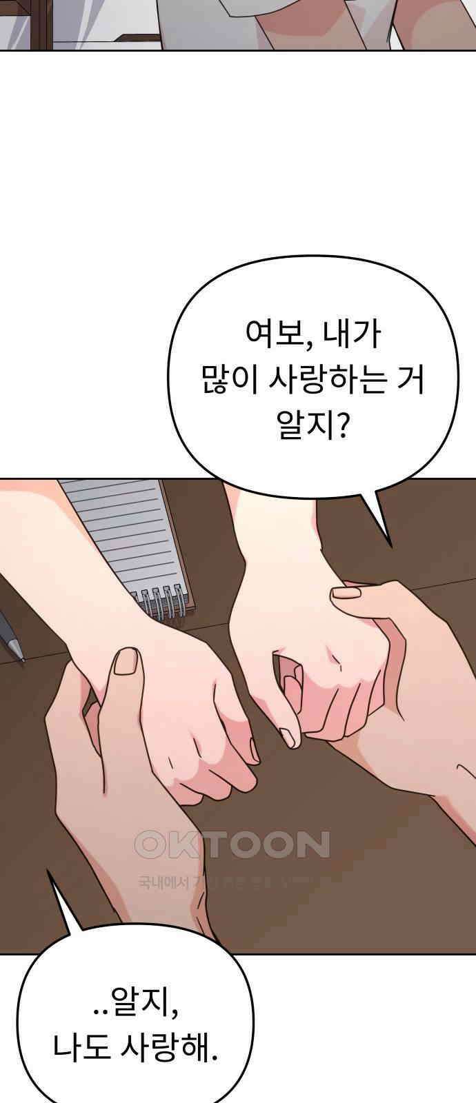 사서고생! 122화． 아파트 67