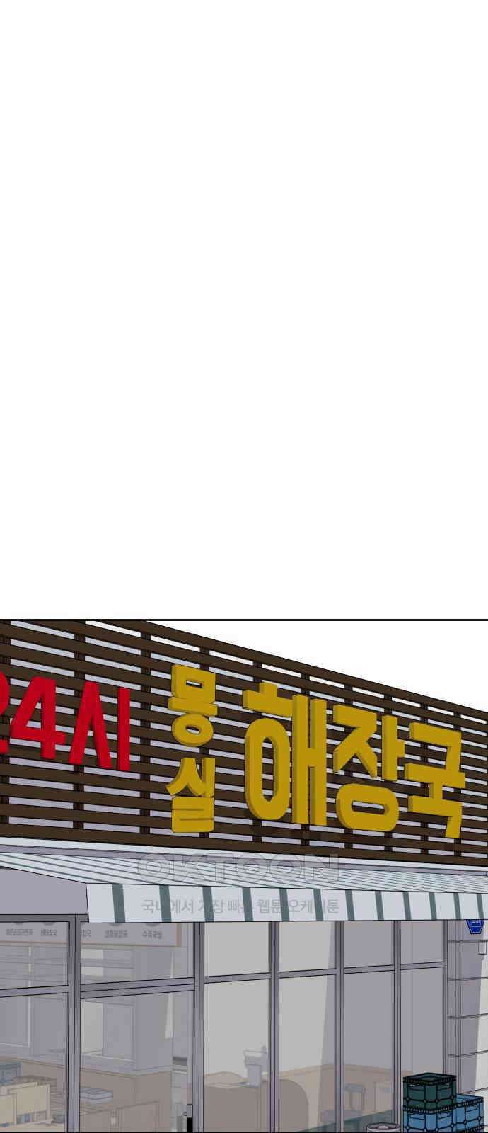 사서고생! 122화． 아파트 69