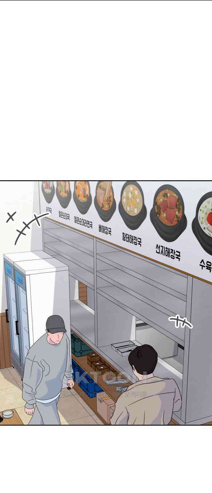사서고생! 122화． 아파트 70