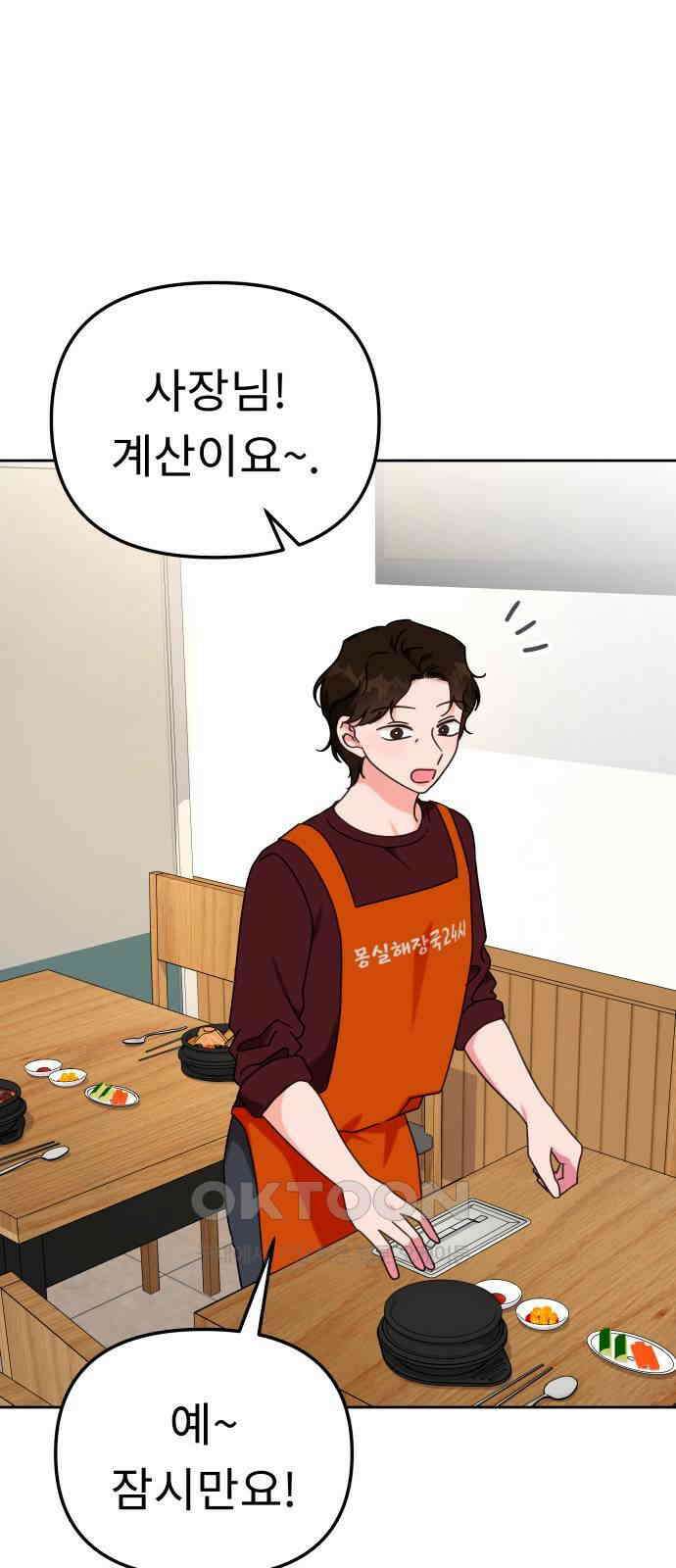 사서고생! 122화． 아파트 71
