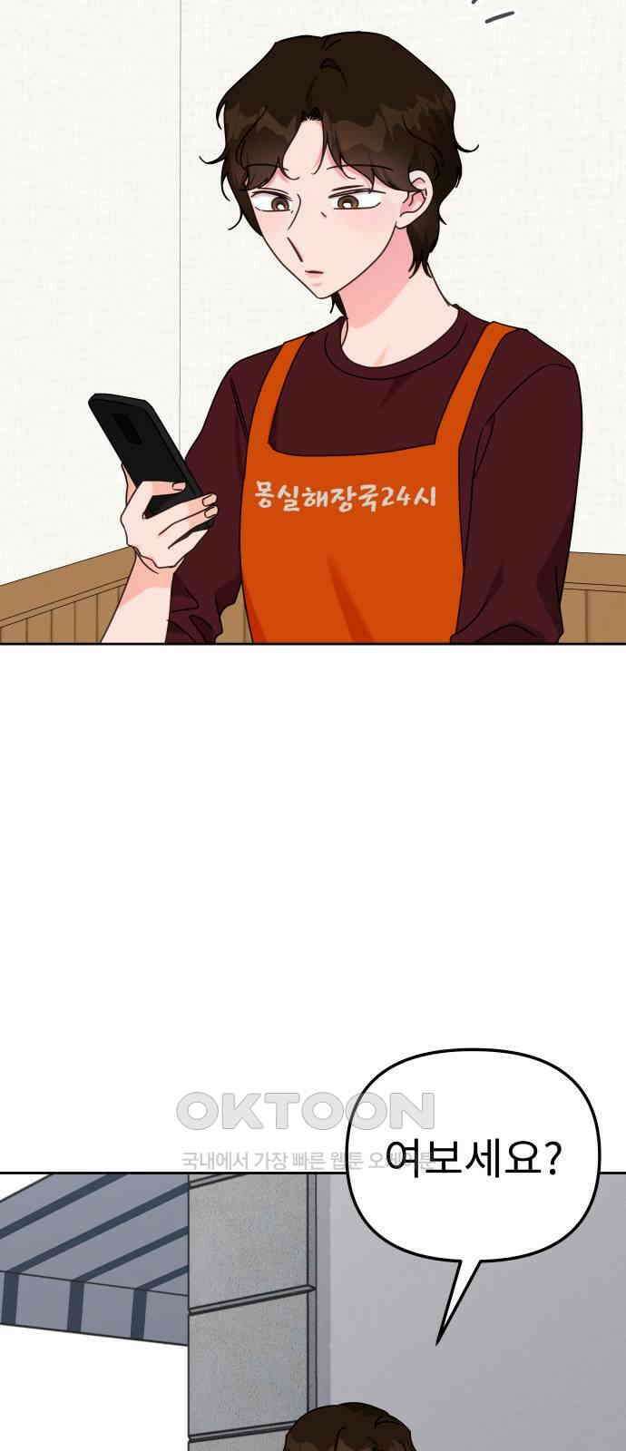 사서고생! 122화． 아파트 74