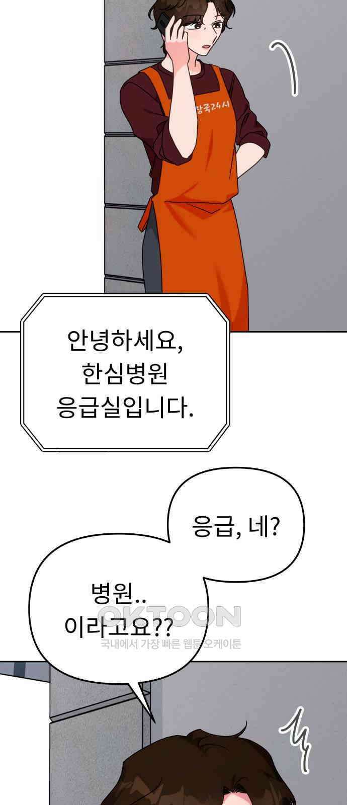 사서고생! 122화． 아파트 75