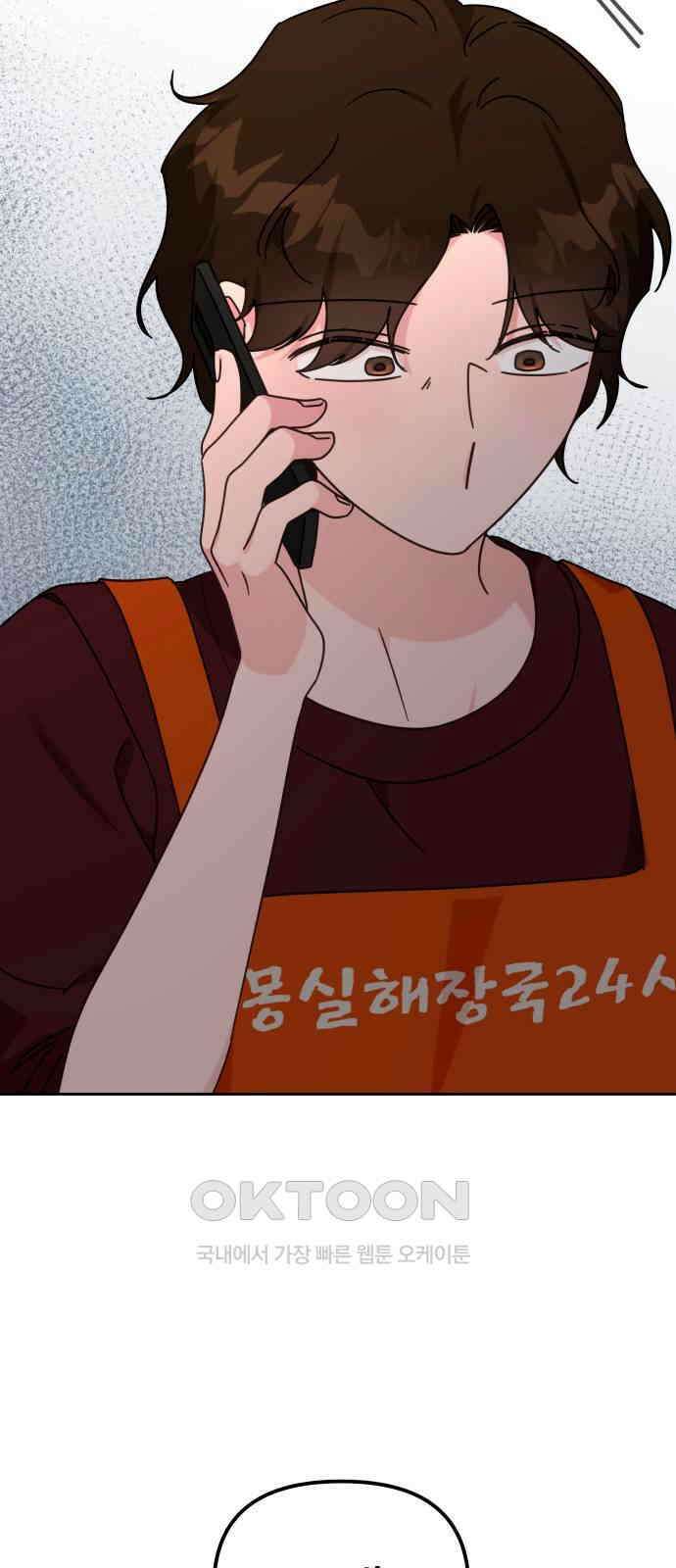 사서고생! 122화． 아파트 77