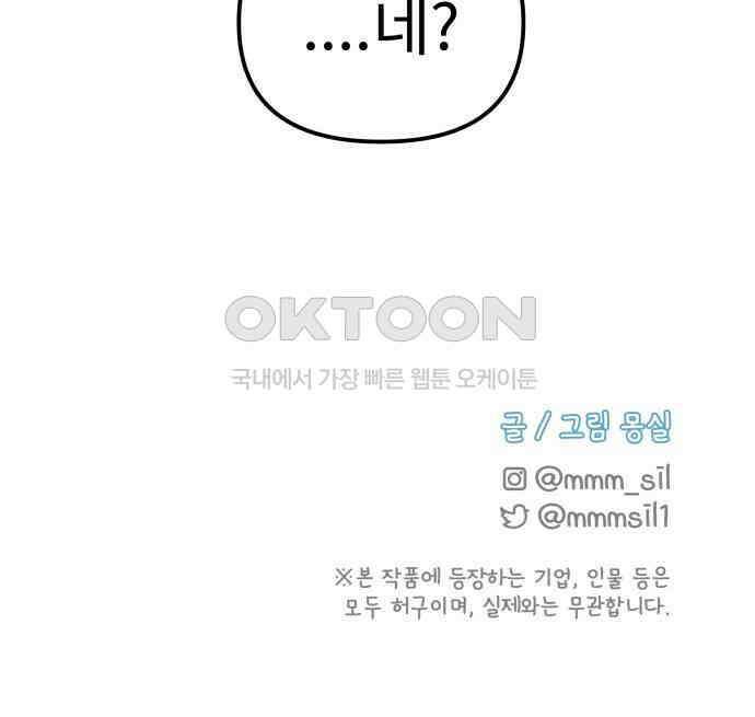 사서고생! 122화． 아파트 78