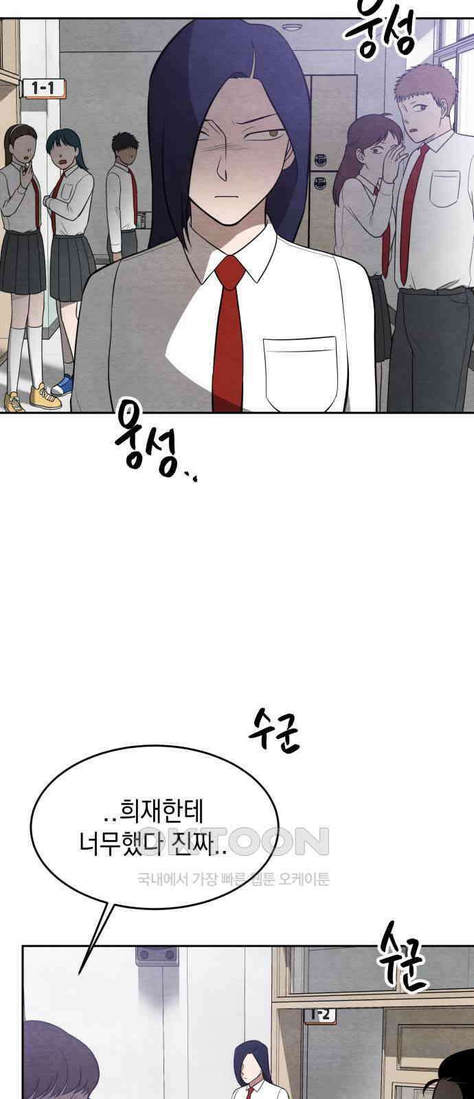수호소녀 28화 2