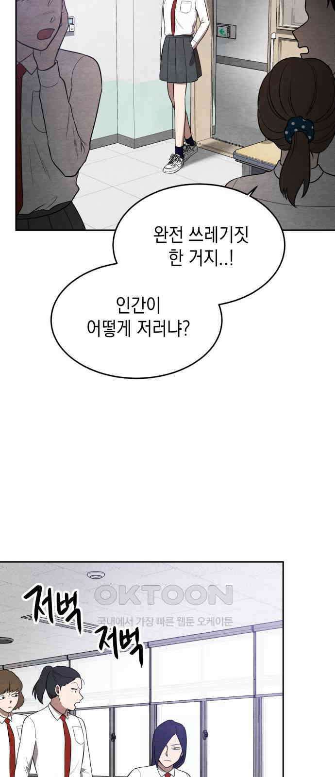 수호소녀 28화 3