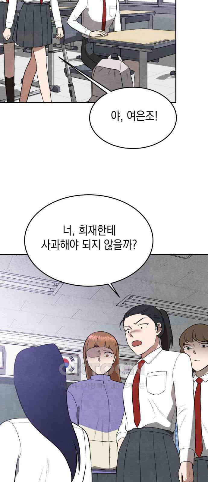 수호소녀 28화 4