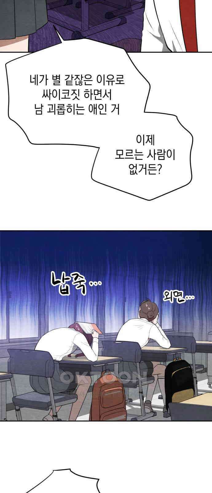 수호소녀 28화 7
