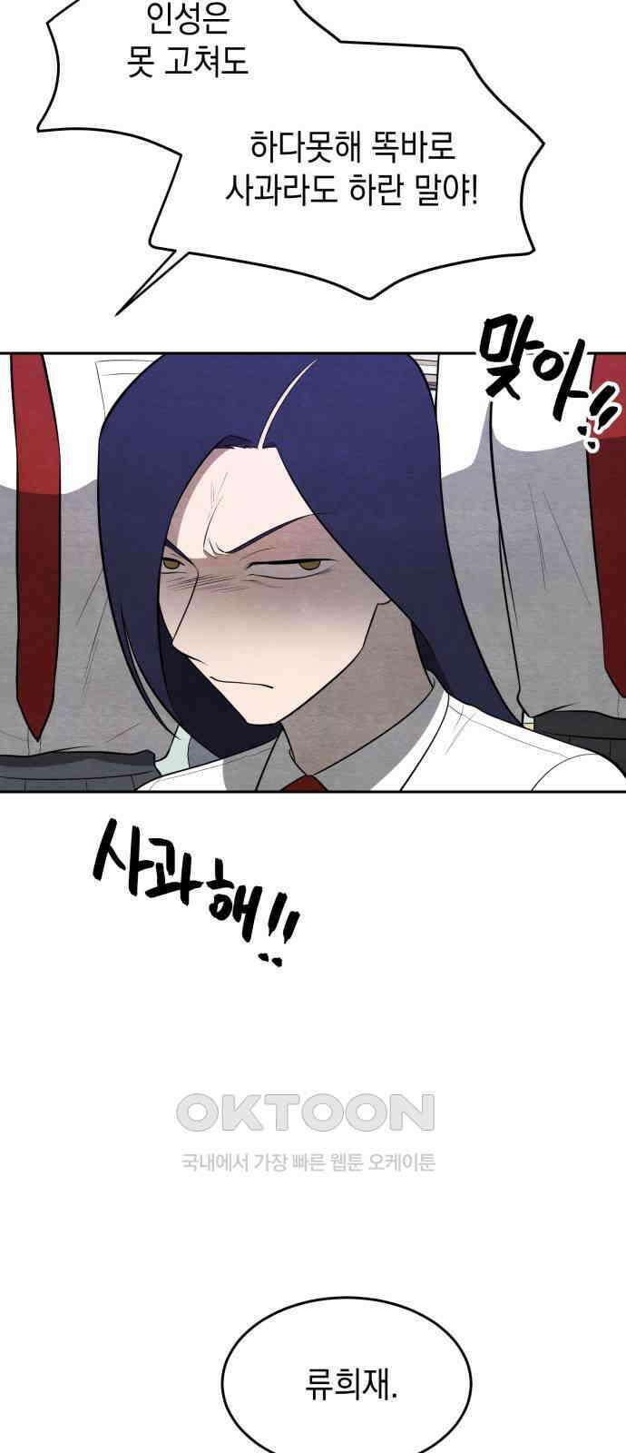 수호소녀 28화 8