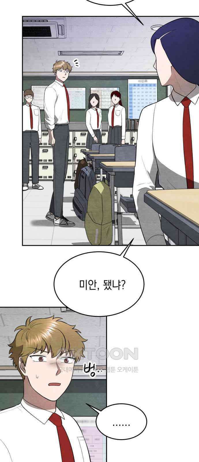 수호소녀 28화 9